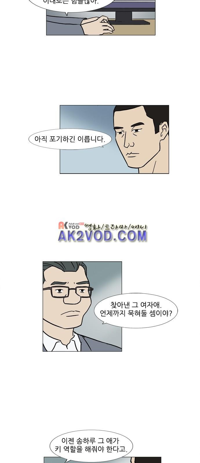 기로 118화