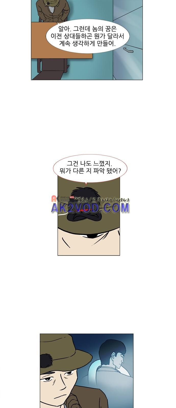 기로 120화