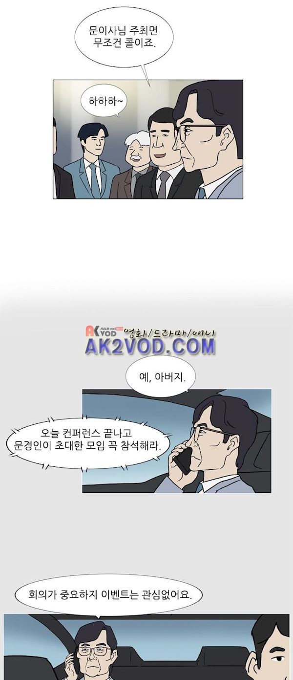 기로 122화