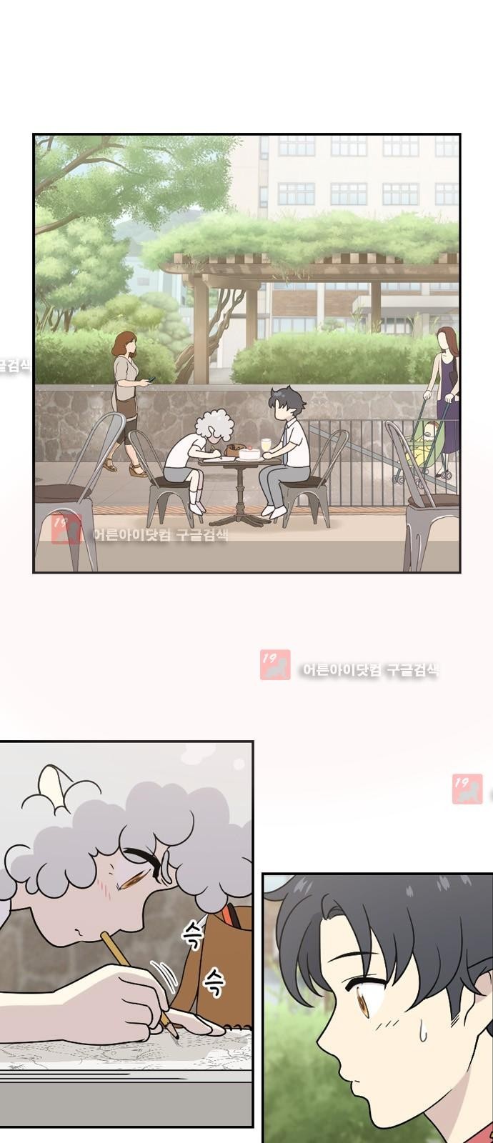하나의 하루 23화
