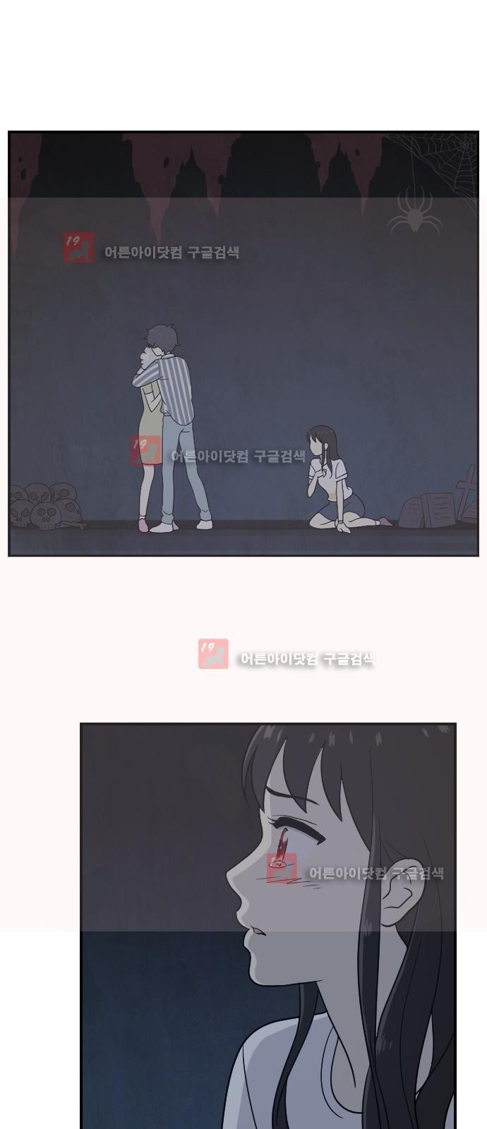 하나의 하루 25화