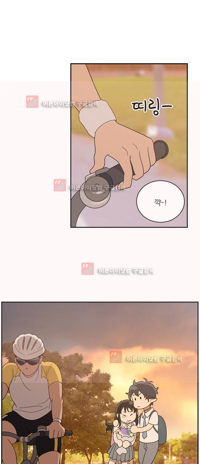 하나의 하루 31화