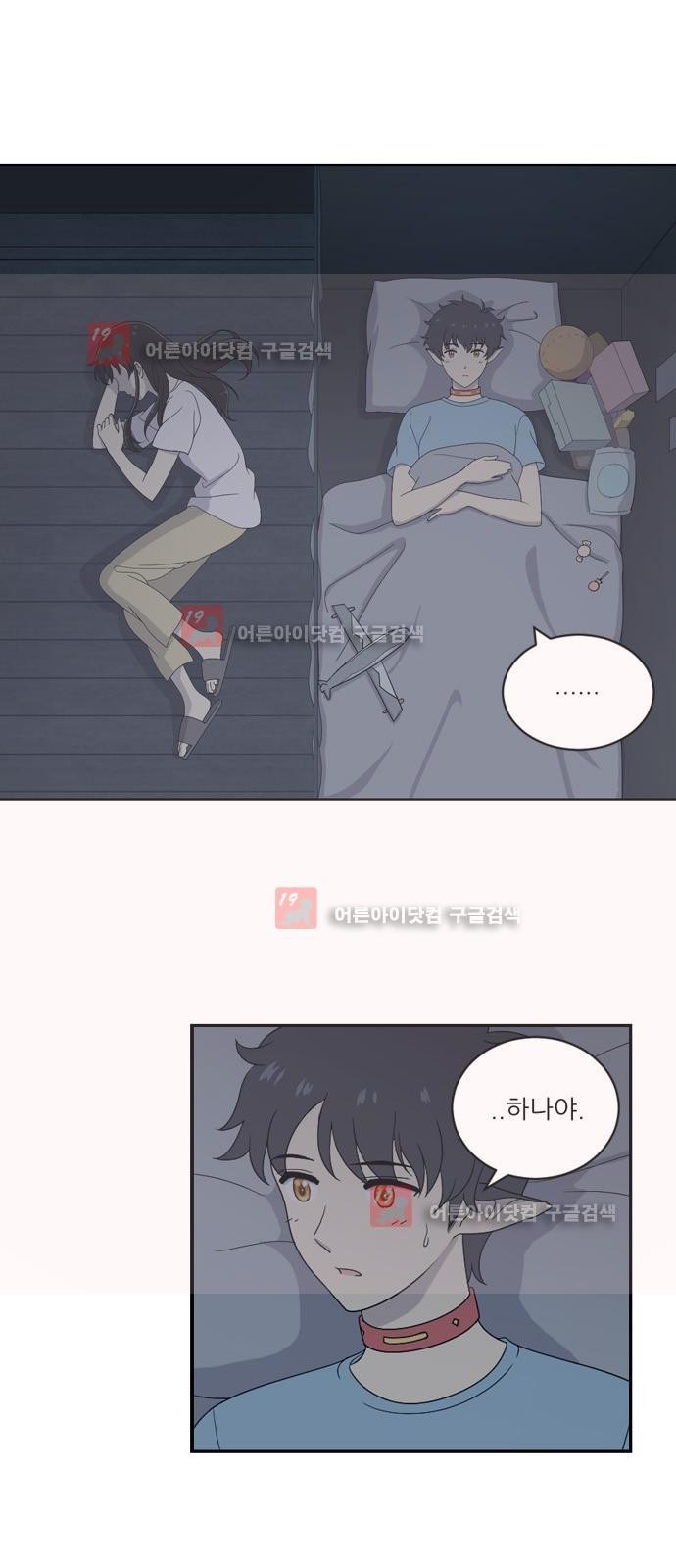 하나의 하루 33화