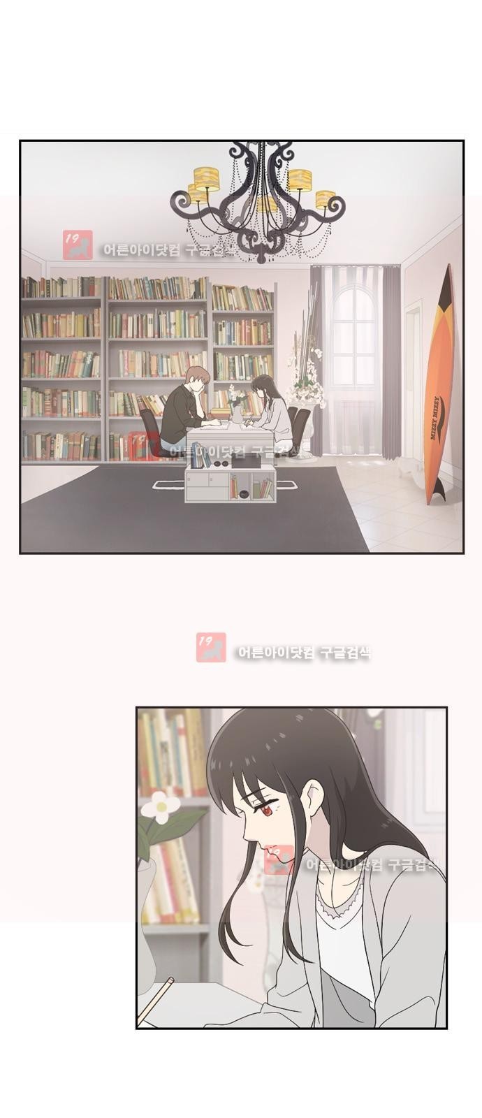 하나의 하루 34화