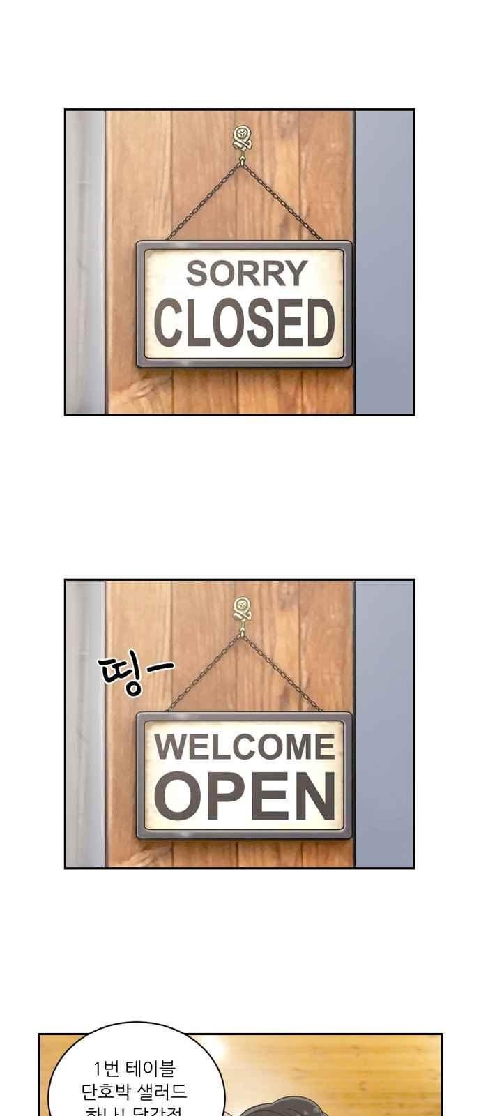 하나의 하루 55화