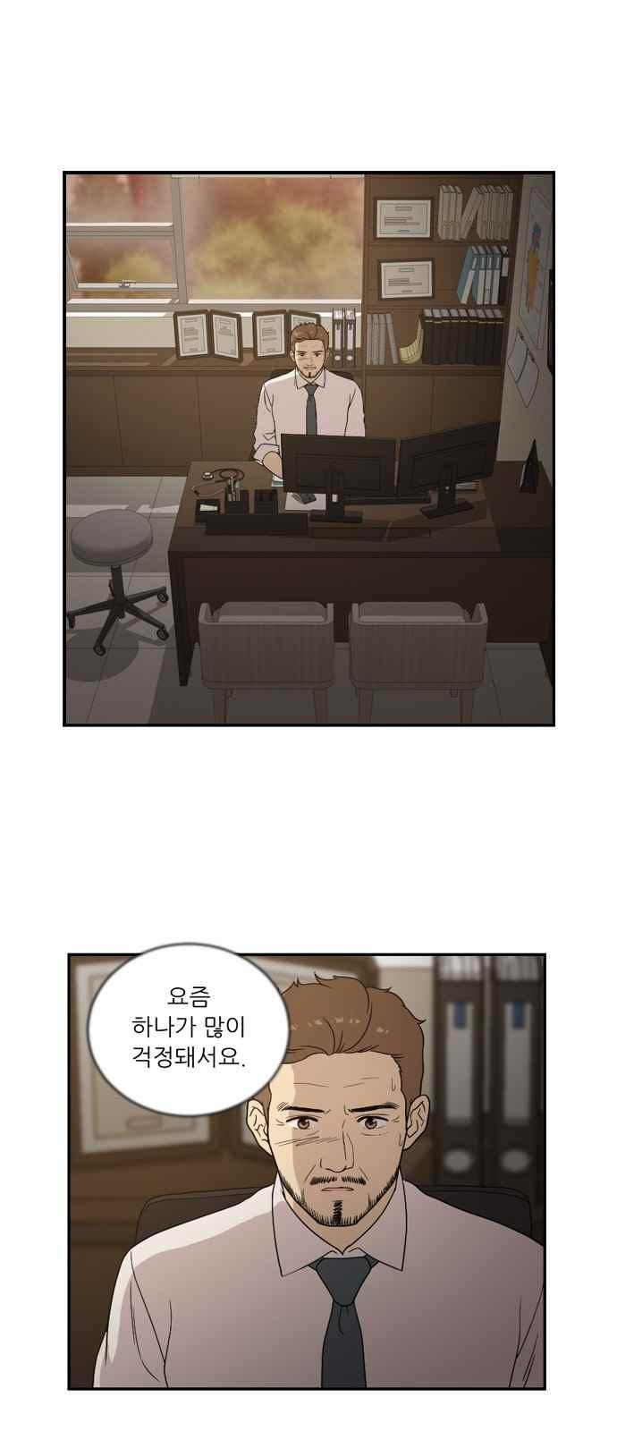 하나의 하루 70화