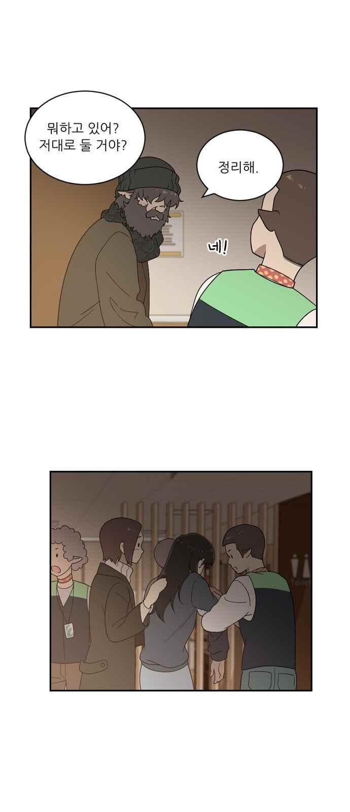 하나의 하루 82화