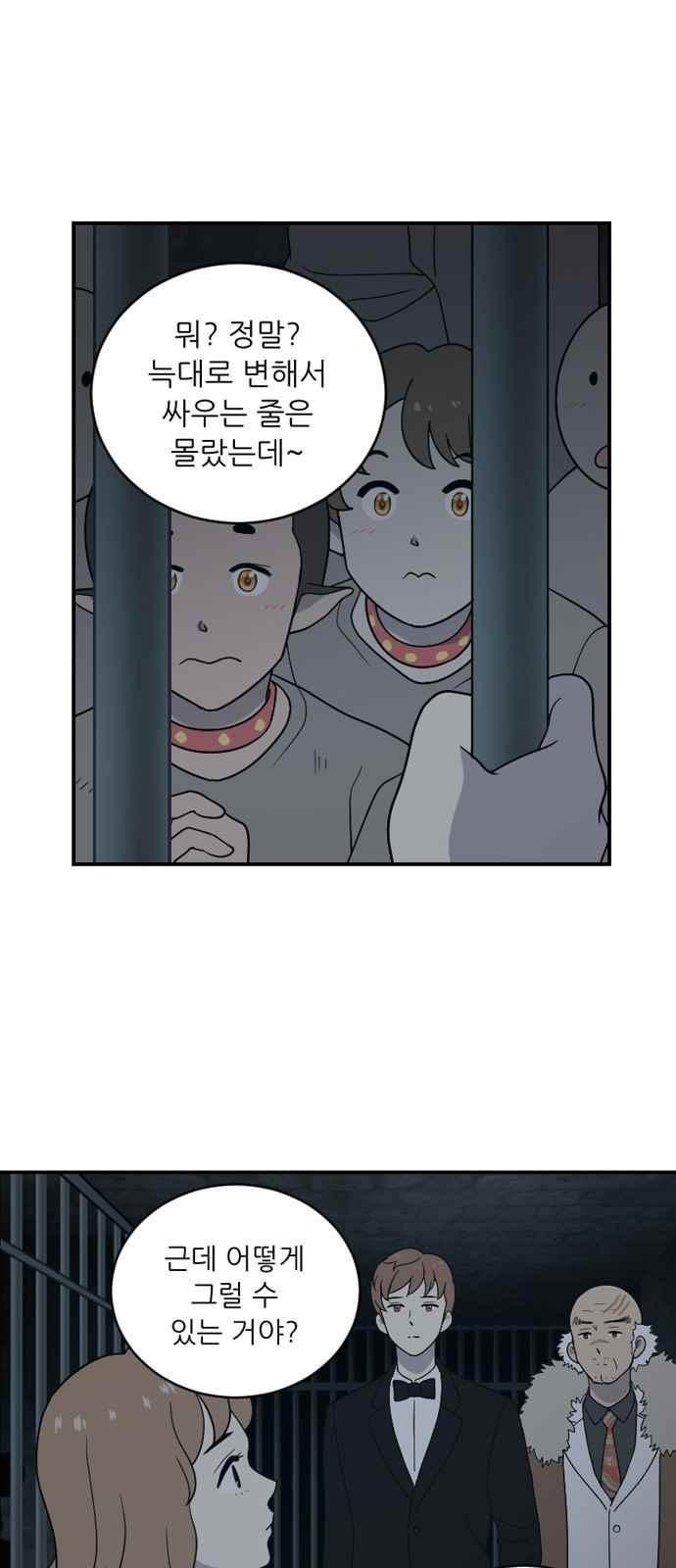 하나의 하루 85화