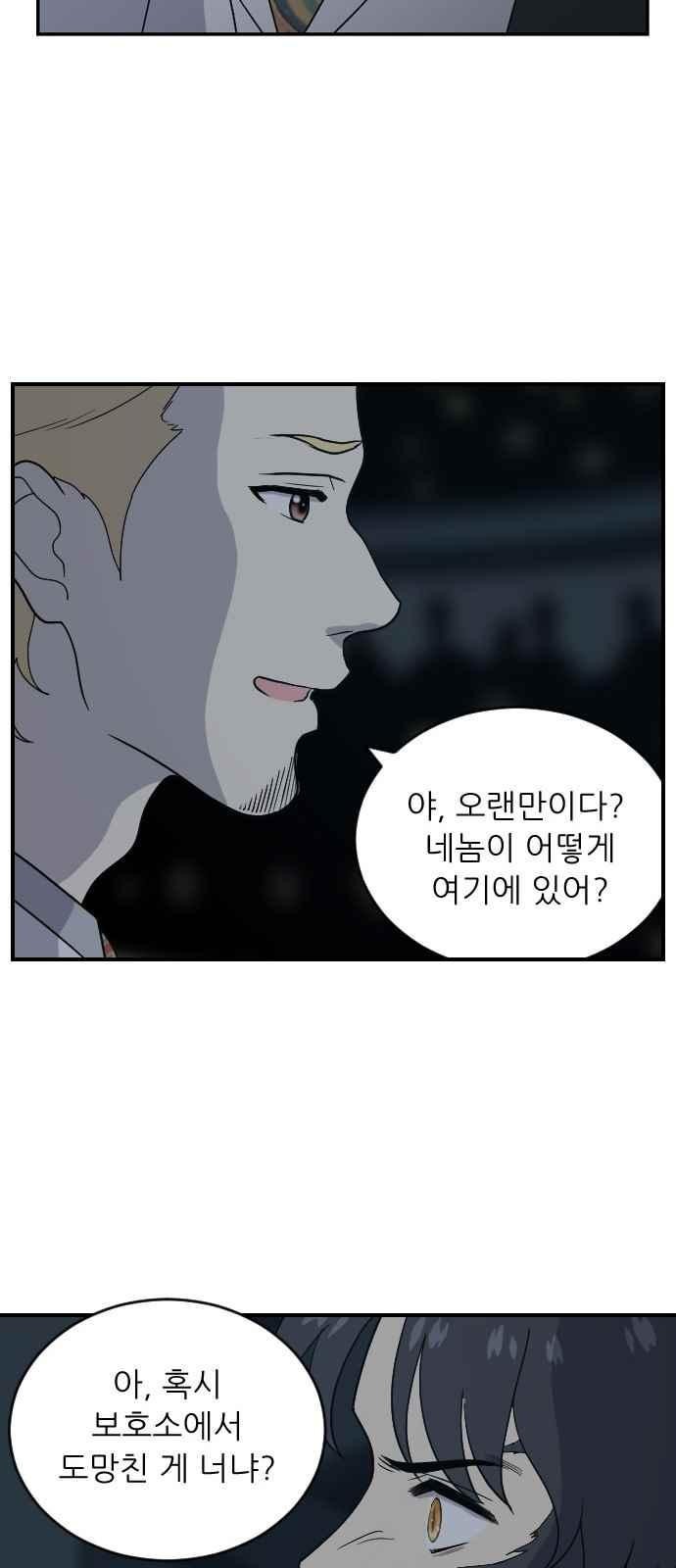 하나의 하루 88화