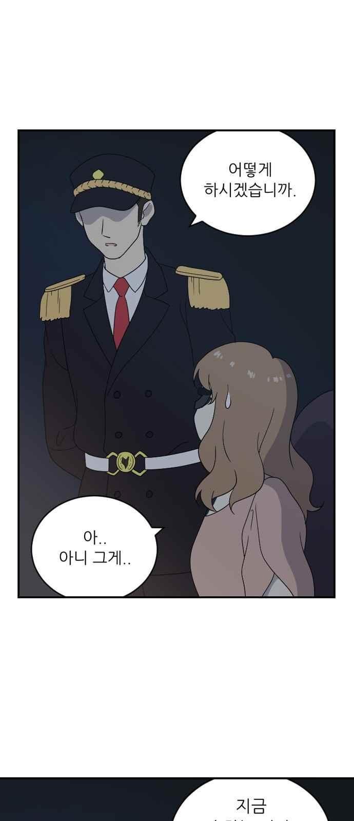 하나의 하루 89화