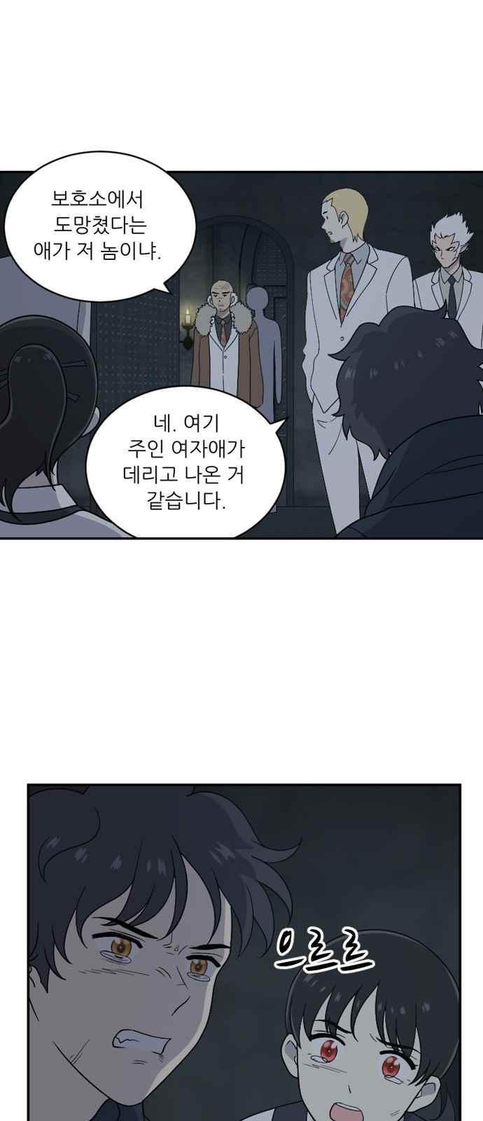 하나의 하루 92화