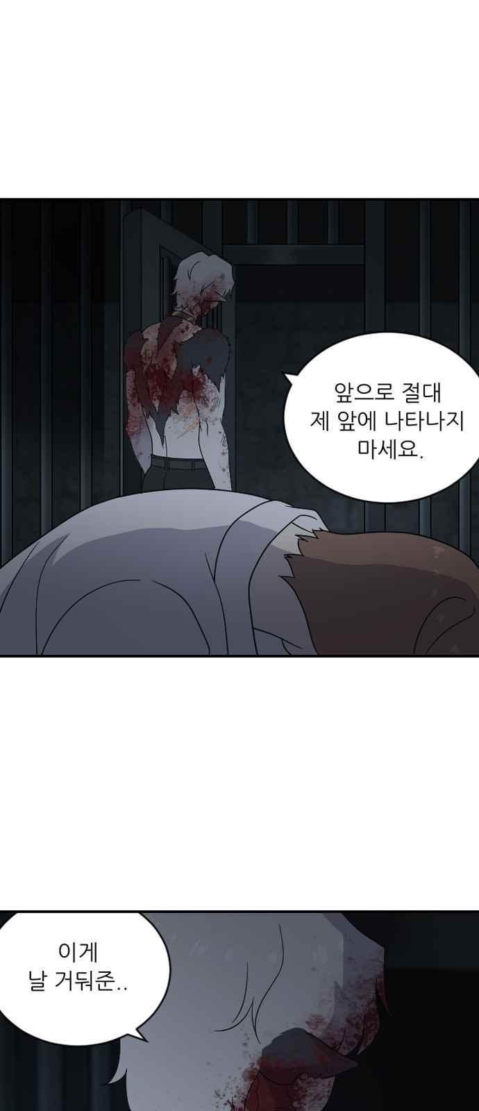 하나의 하루 93화