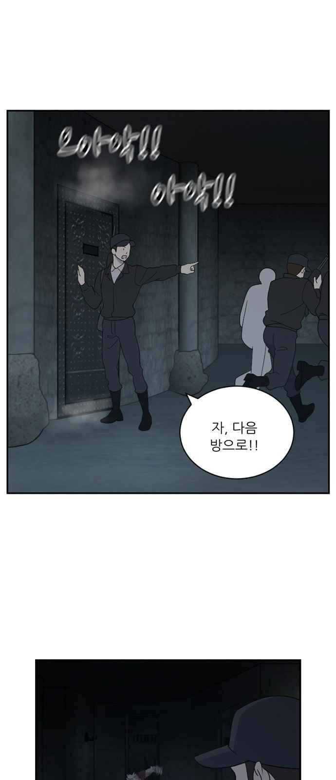 하나의 하루 94화