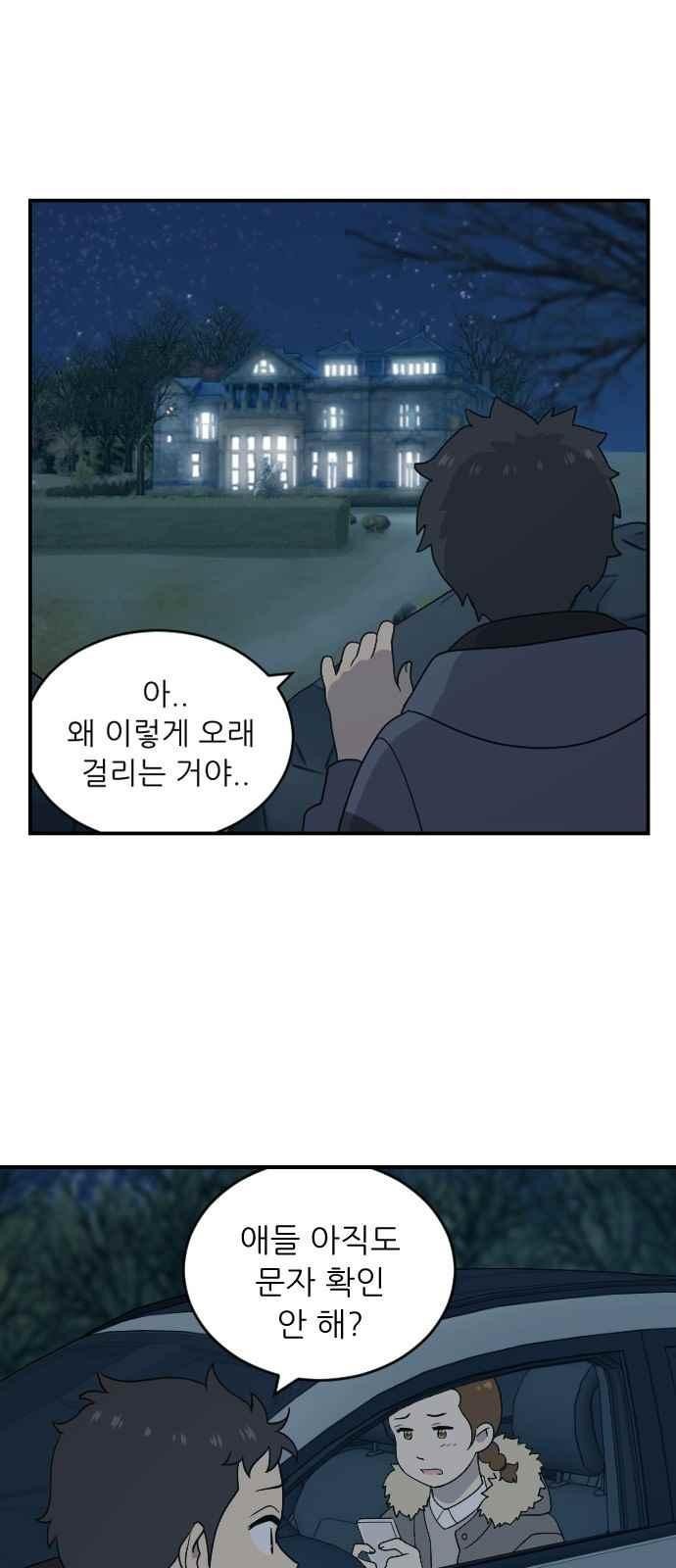하나의 하루 95화