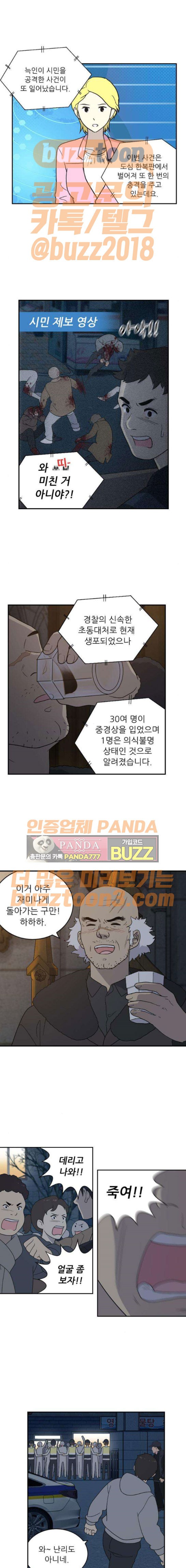 하나의 하루 99화