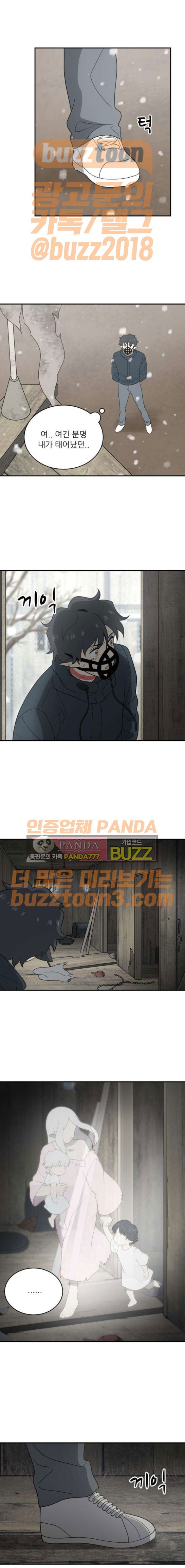 하나의 하루 101화
