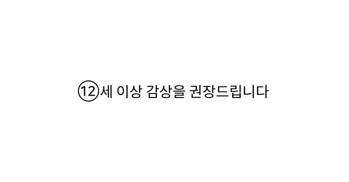 하나의 하루 105화