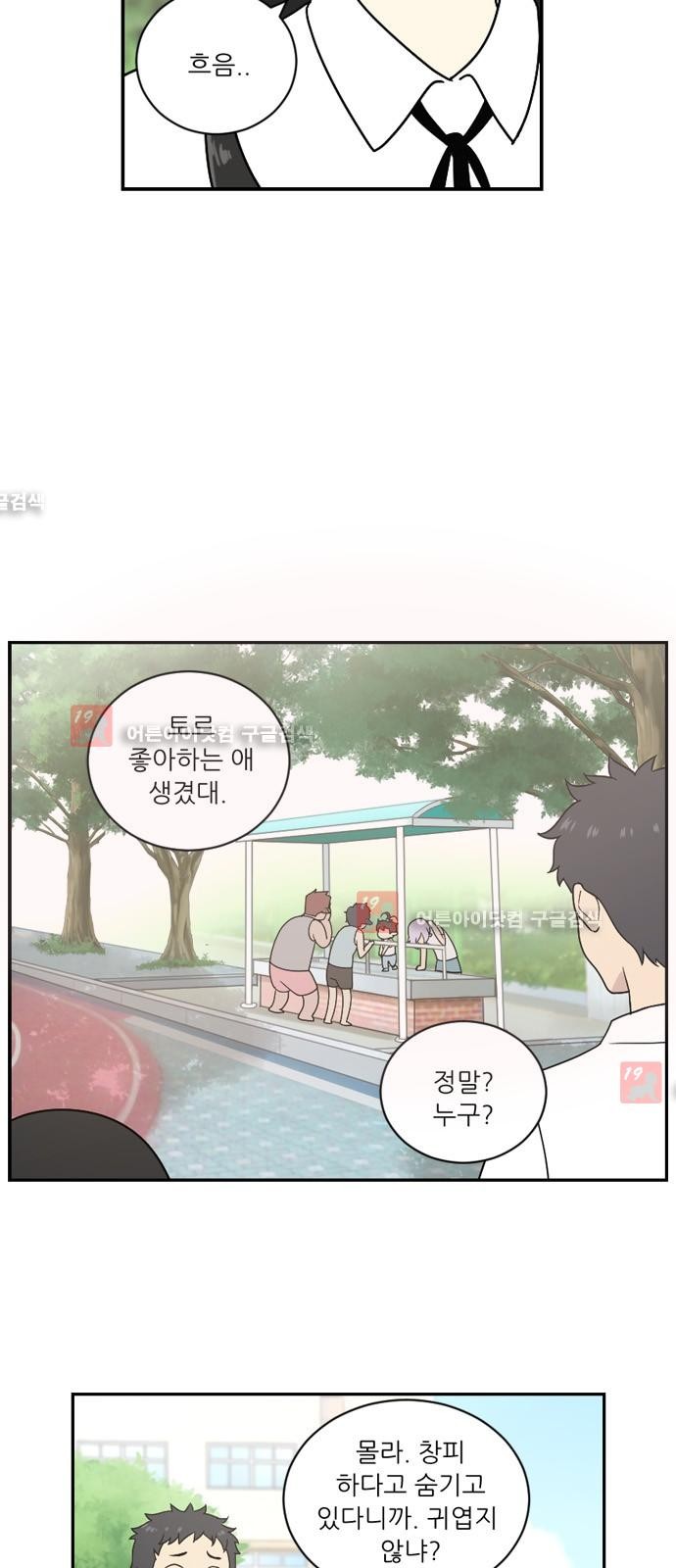 하나의 하루  20화