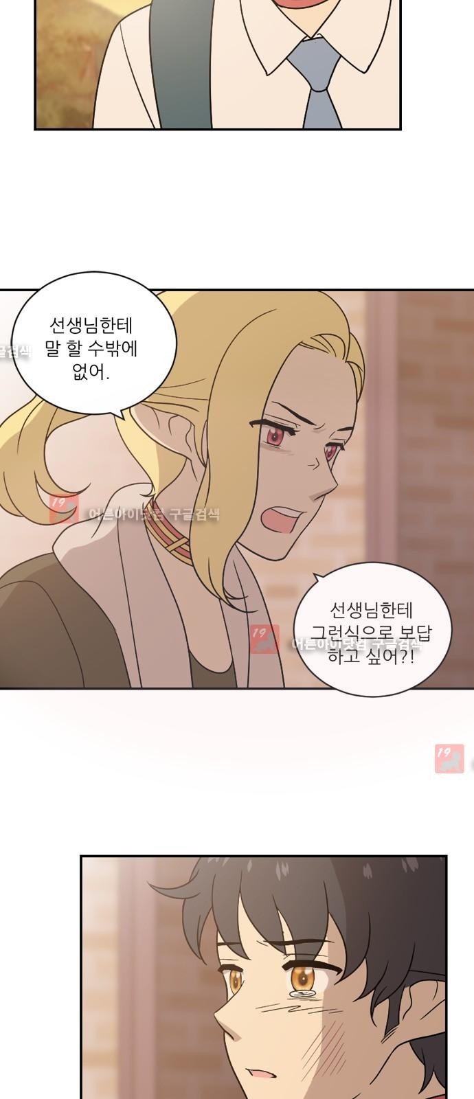 하나의 하루 22화