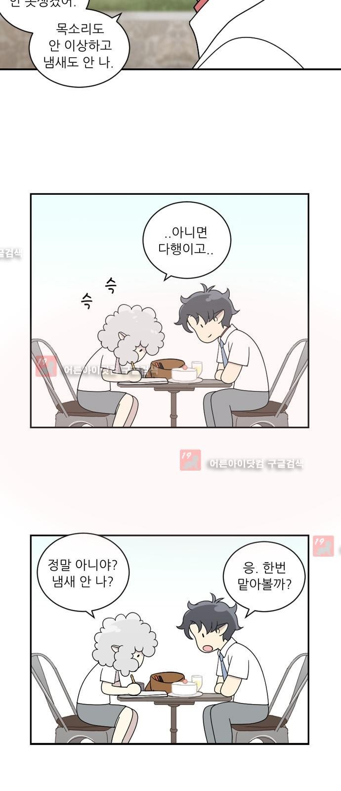 하나의 하루 23화