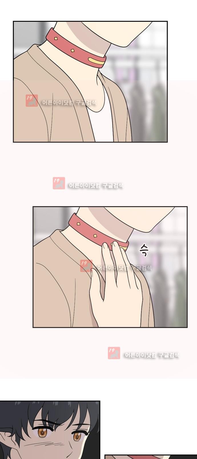 하나의 하루 28화