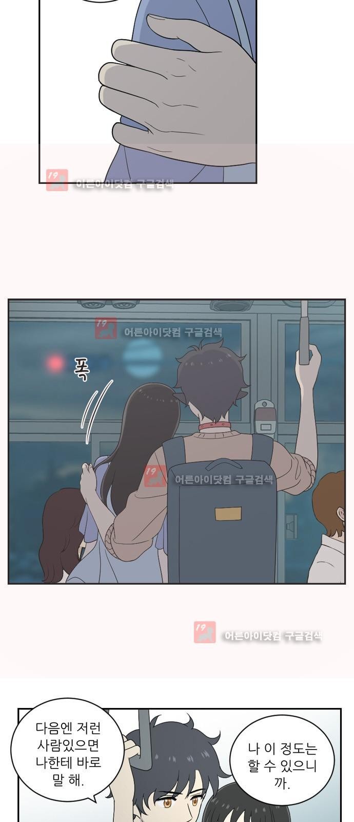 하나의 하루 29화