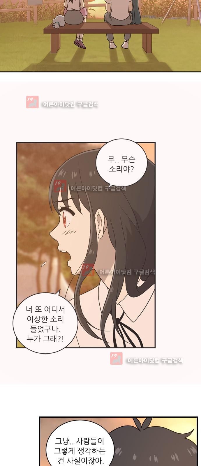 하나의 하루 31화