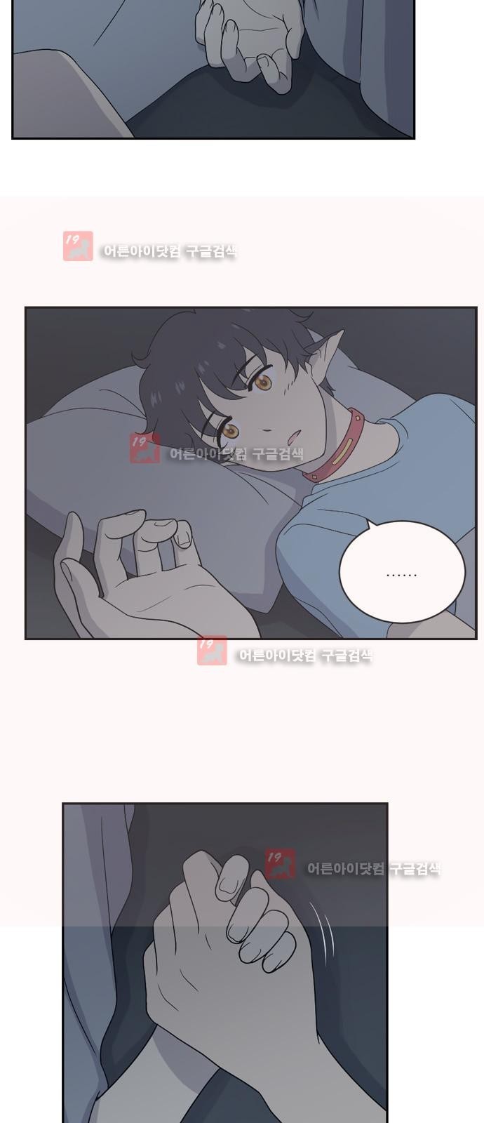 하나의 하루 33화