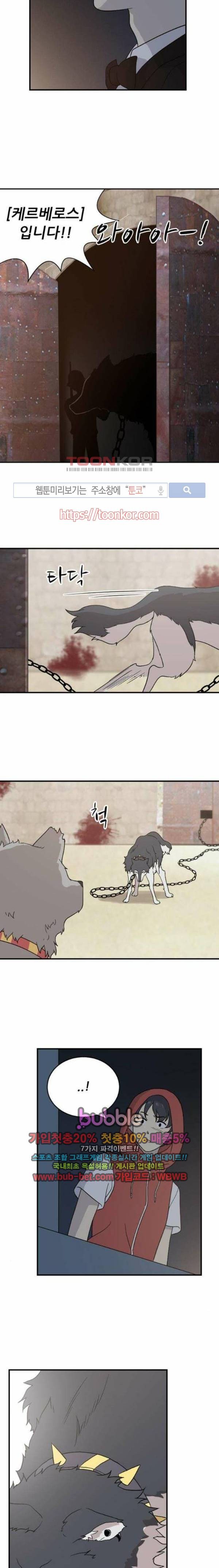 하나의 하루 45화