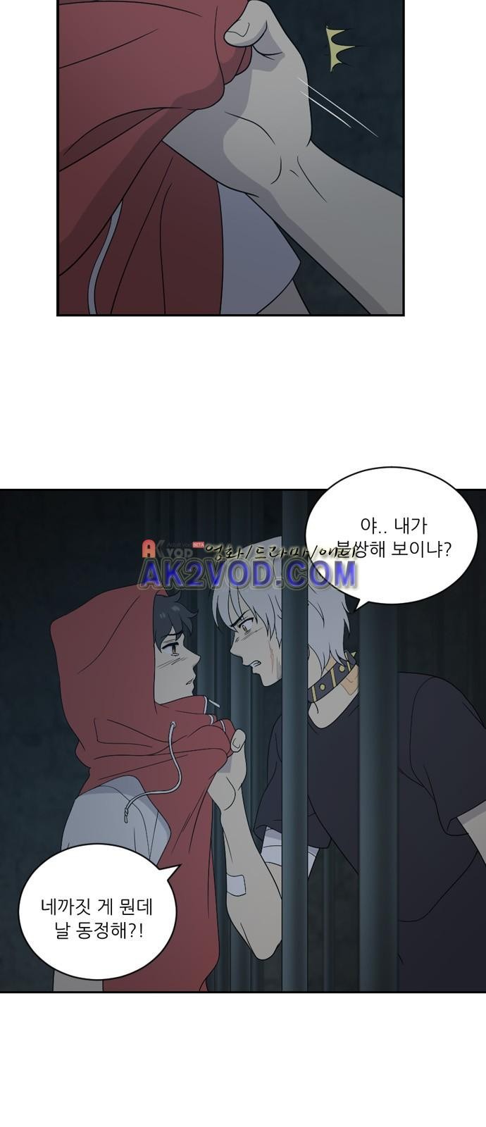 하나의 하루 47화