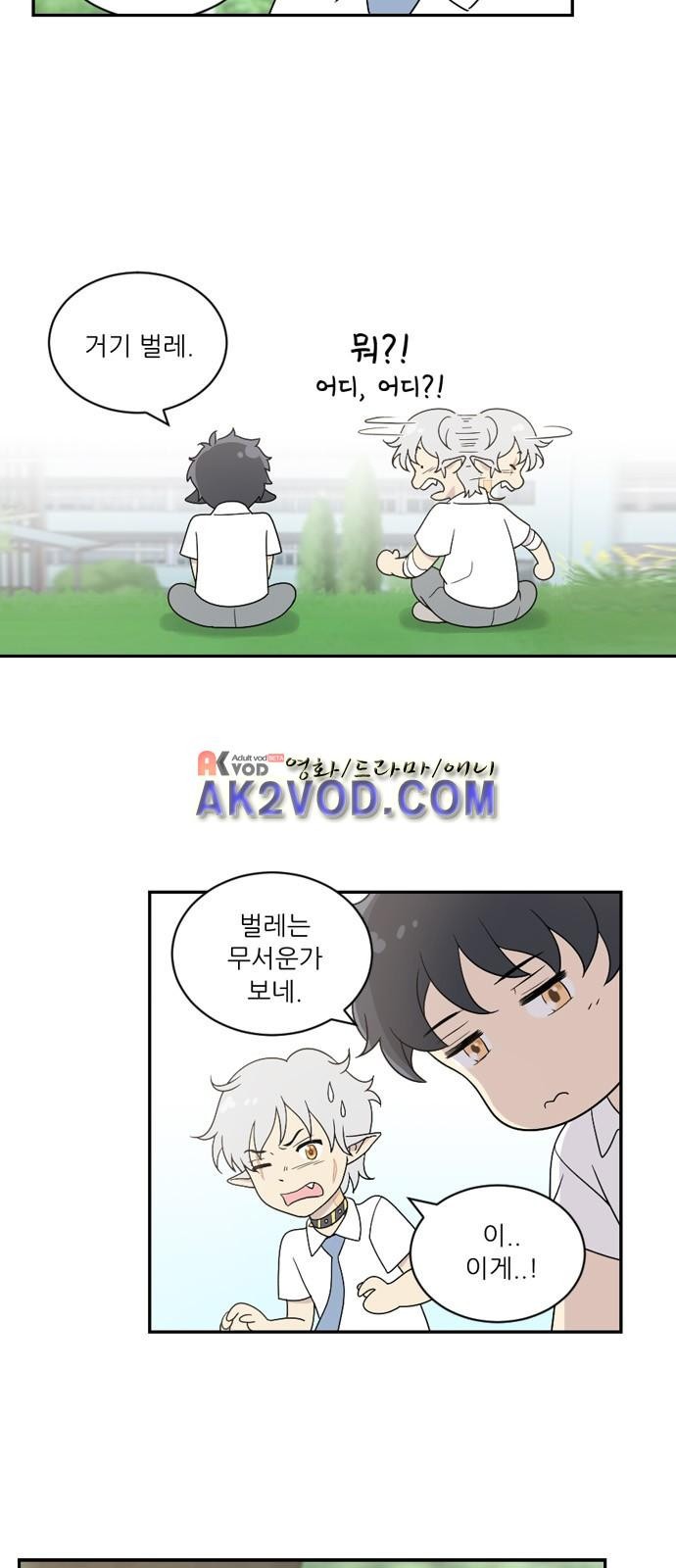 하나의 하루 50화