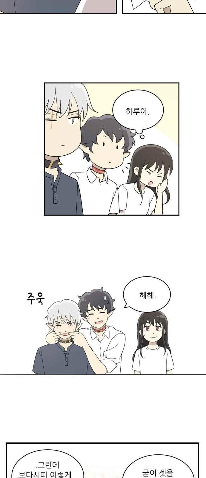 하나의 하루 54화