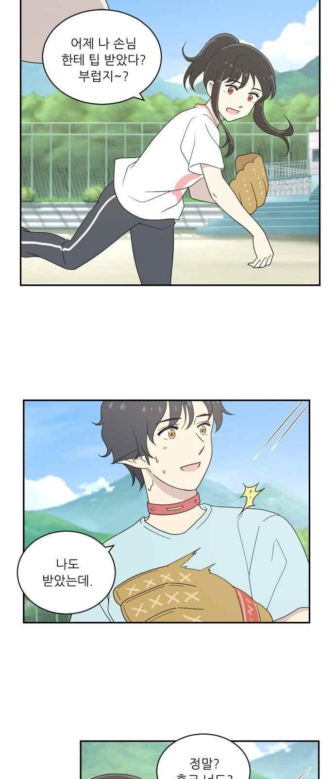 하나의 하루 55화