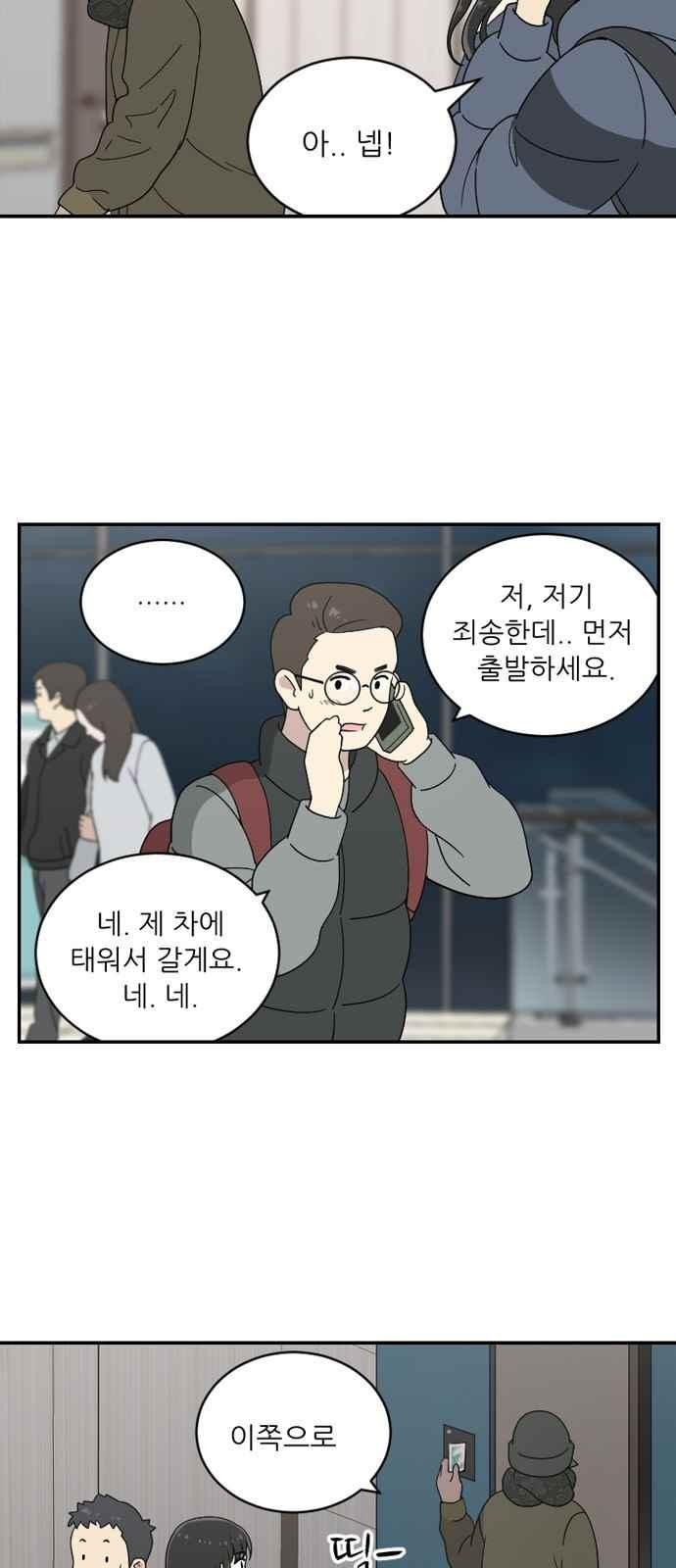 하나의 하루 82화