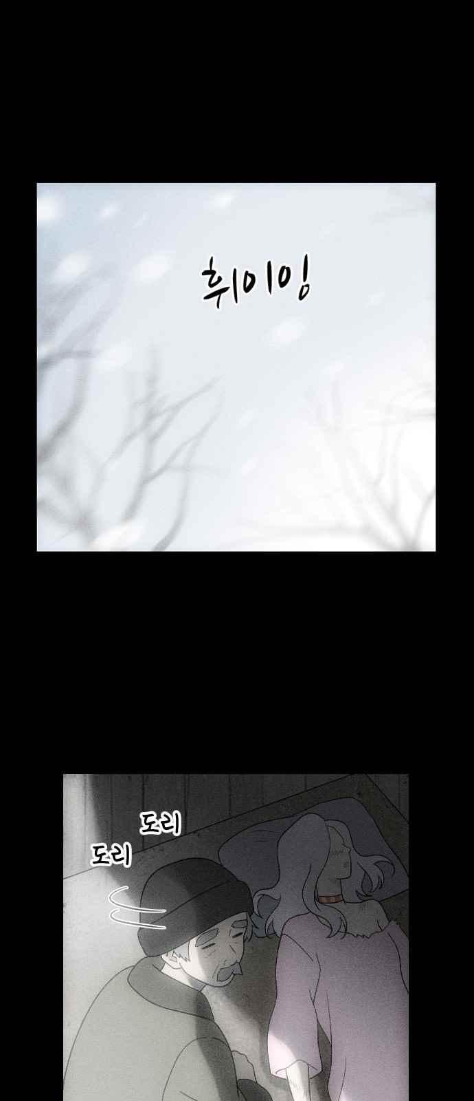 하나의 하루 84화