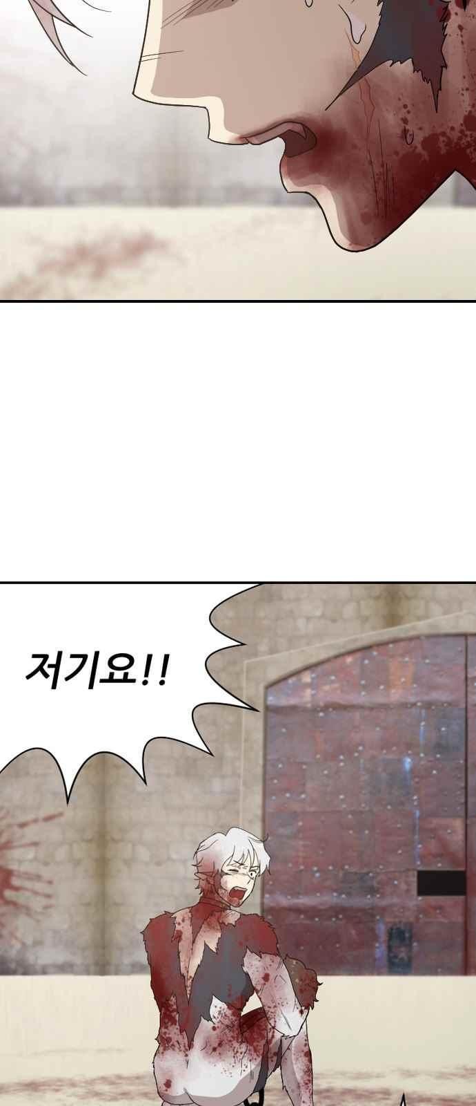 하나의 하루 90화