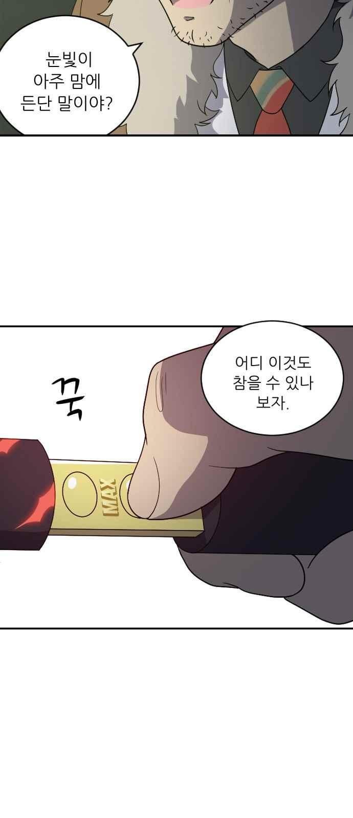 하나의 하루 92화