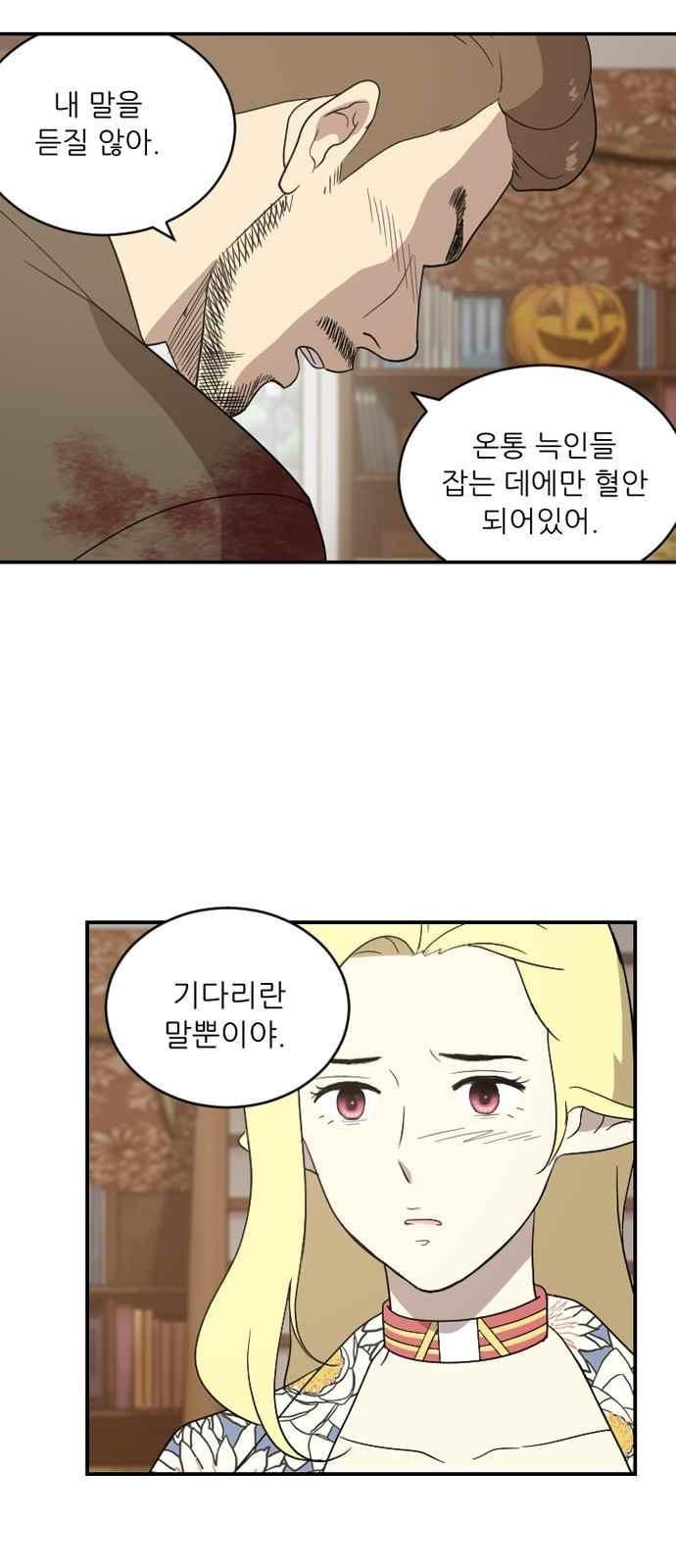 하나의 하루 96화