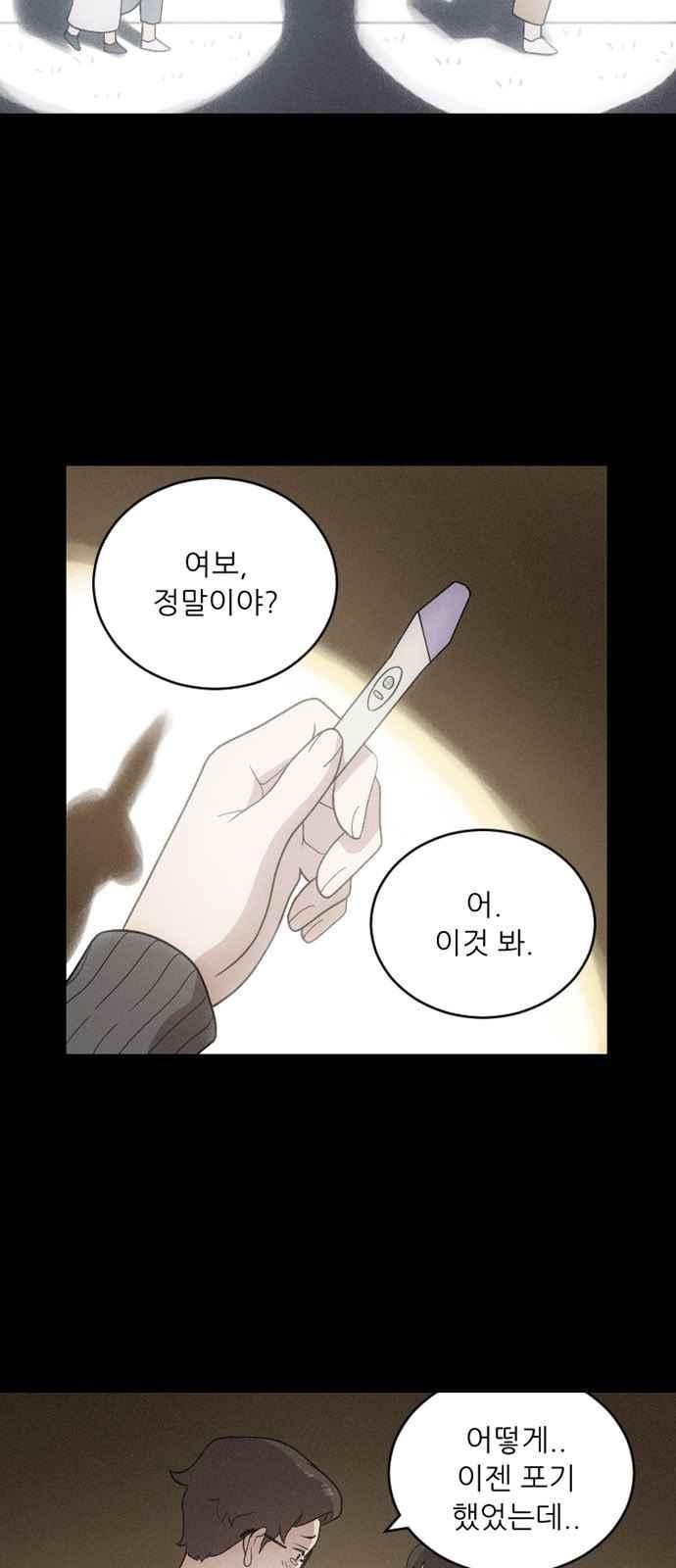 하나의 하루 98화