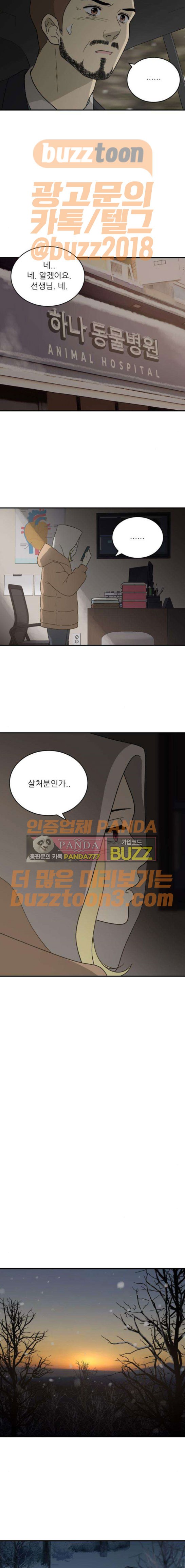 하나의 하루 101화