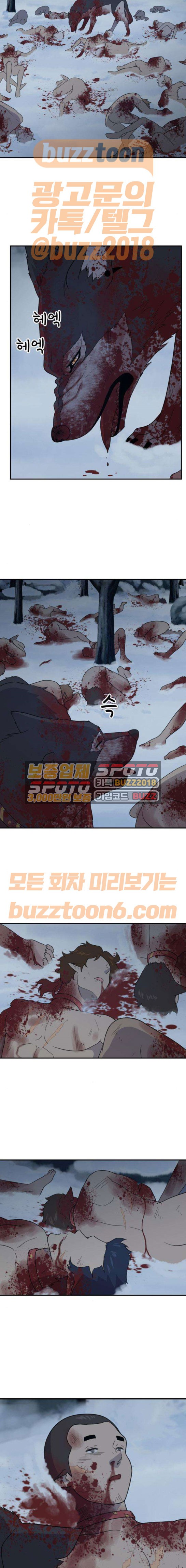 하나의 하루 103화