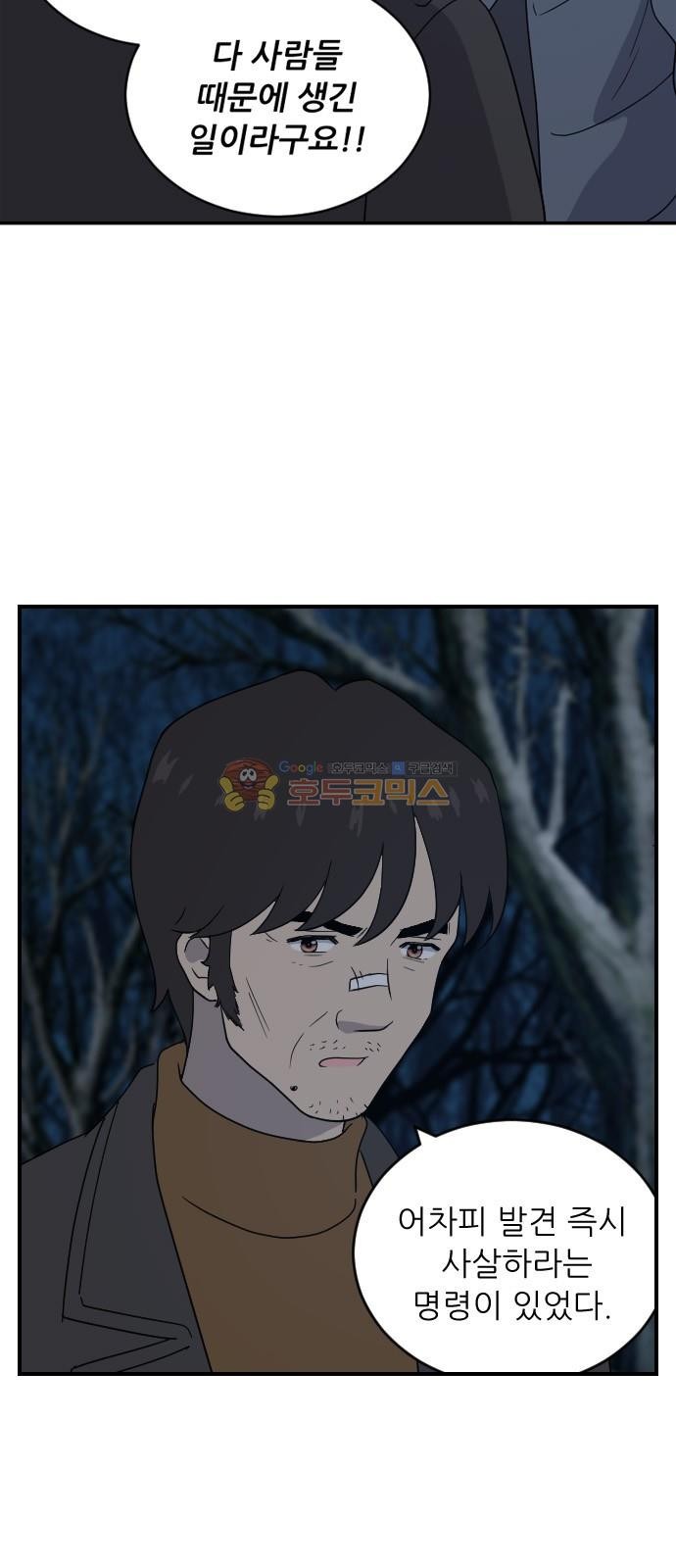 하나의 하루 105화