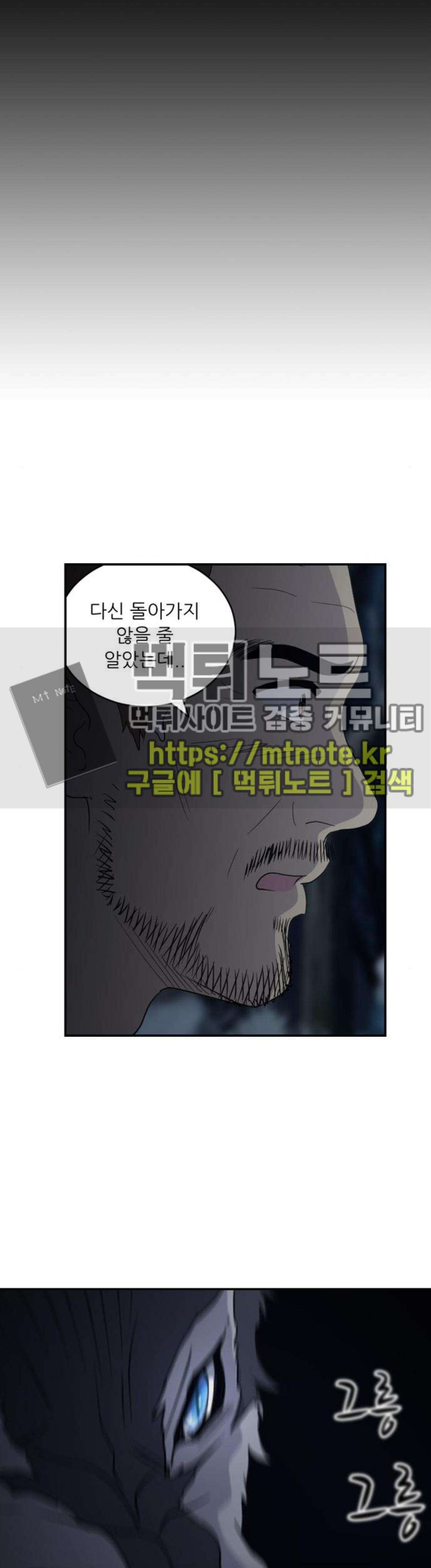 하나의 하루 106화