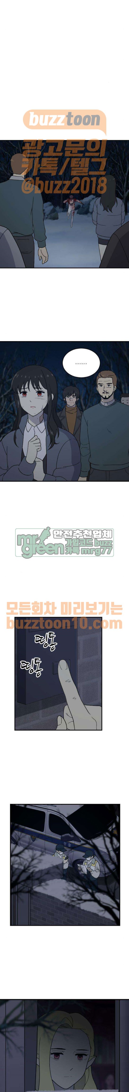 하나의 하루 109화