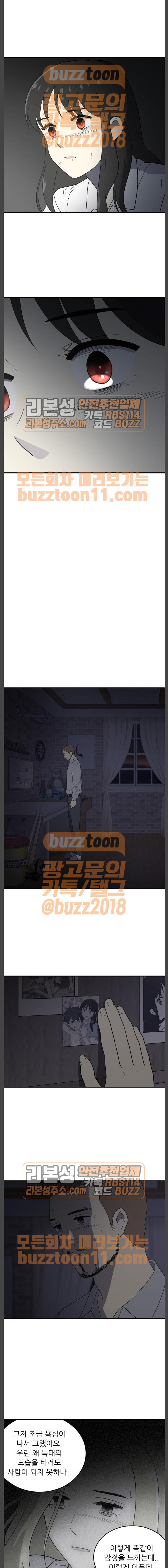 하나의 하루 111화