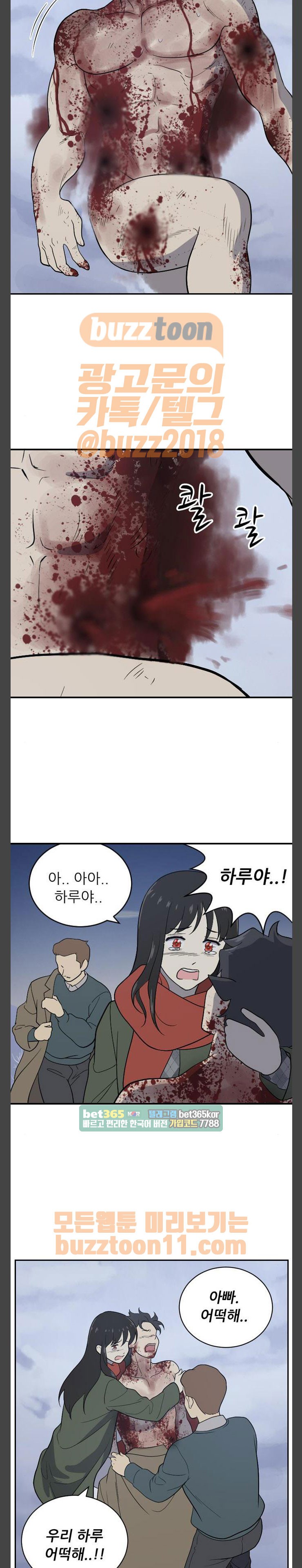 하나의 하루 112화