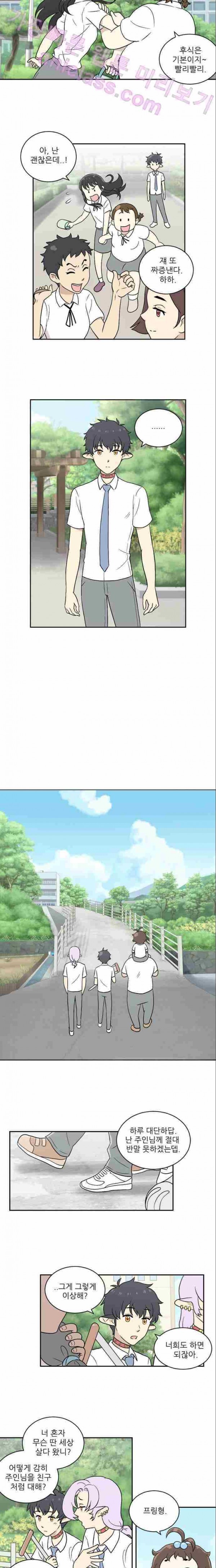 하나의 하루 4화