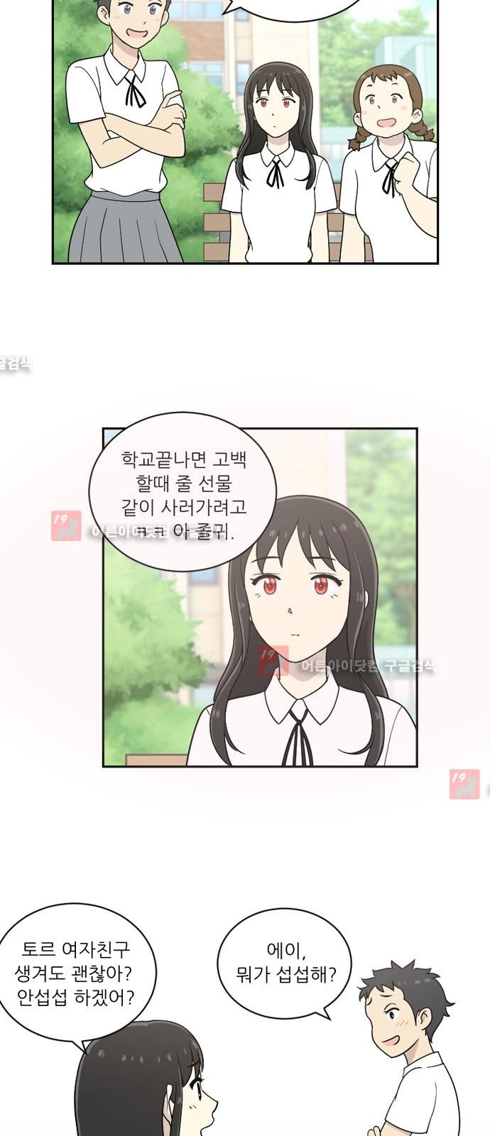 하나의 하루  20화
