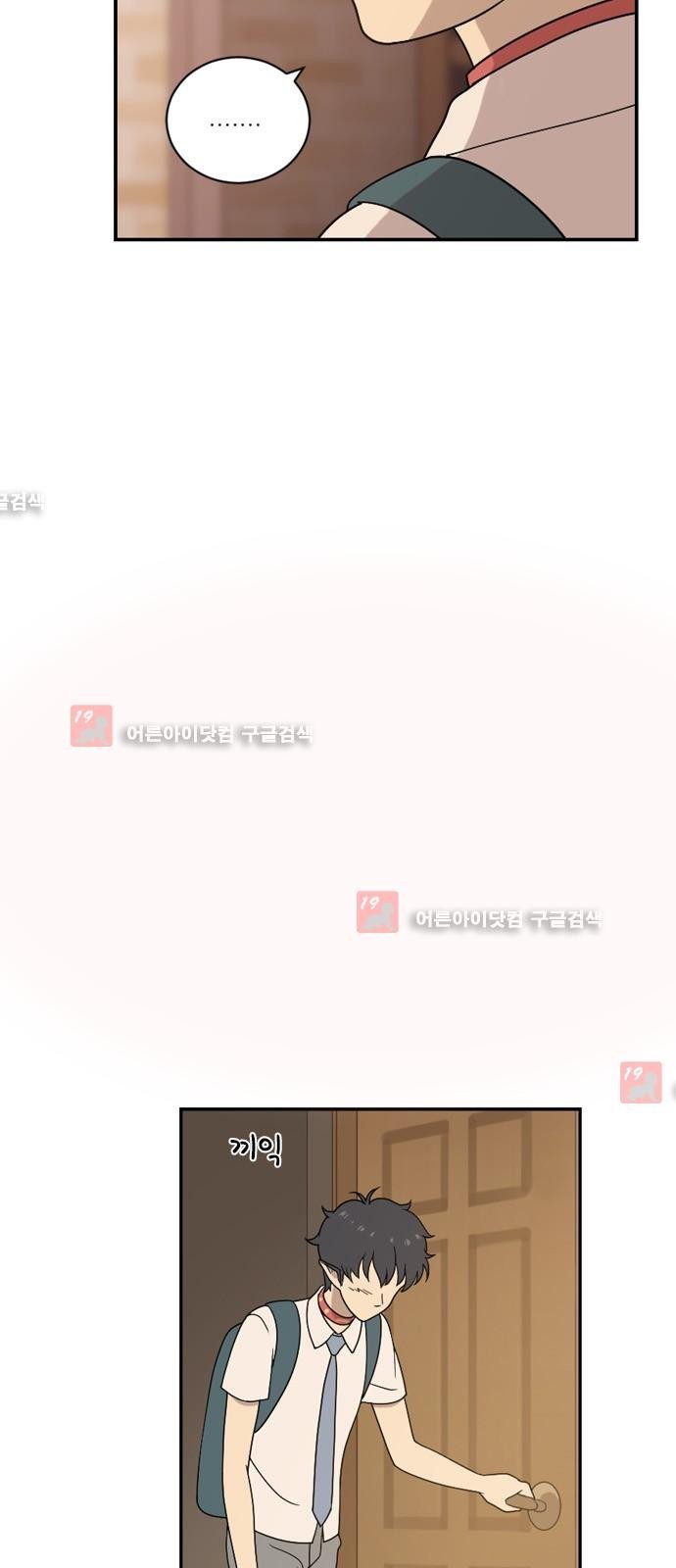 하나의 하루 22화