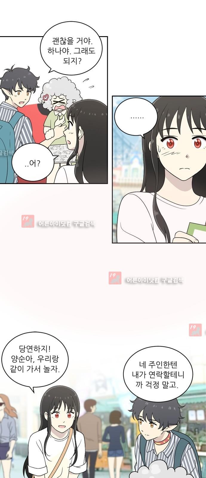 하나의 하루 24화